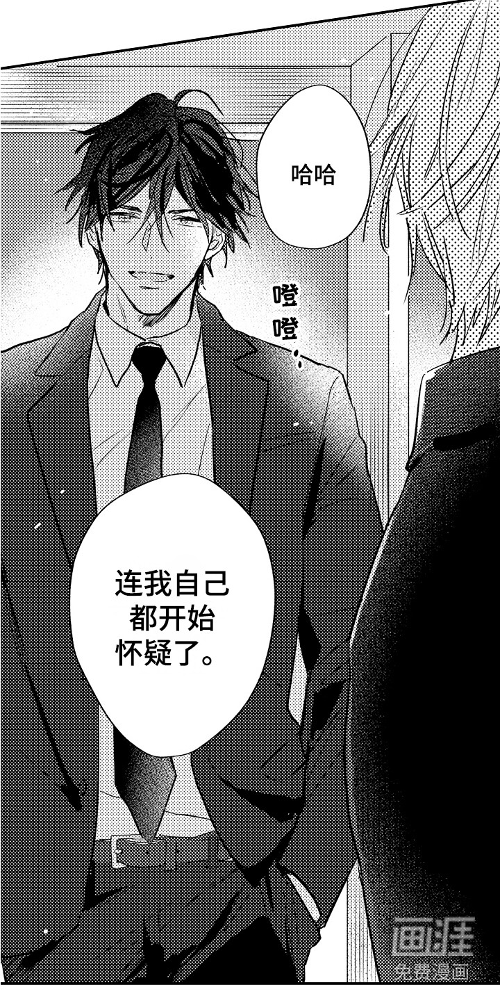 第13话6