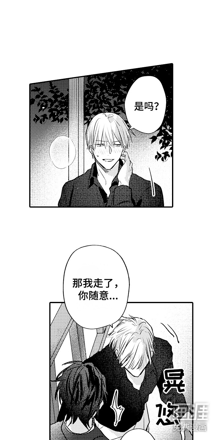 第13话7