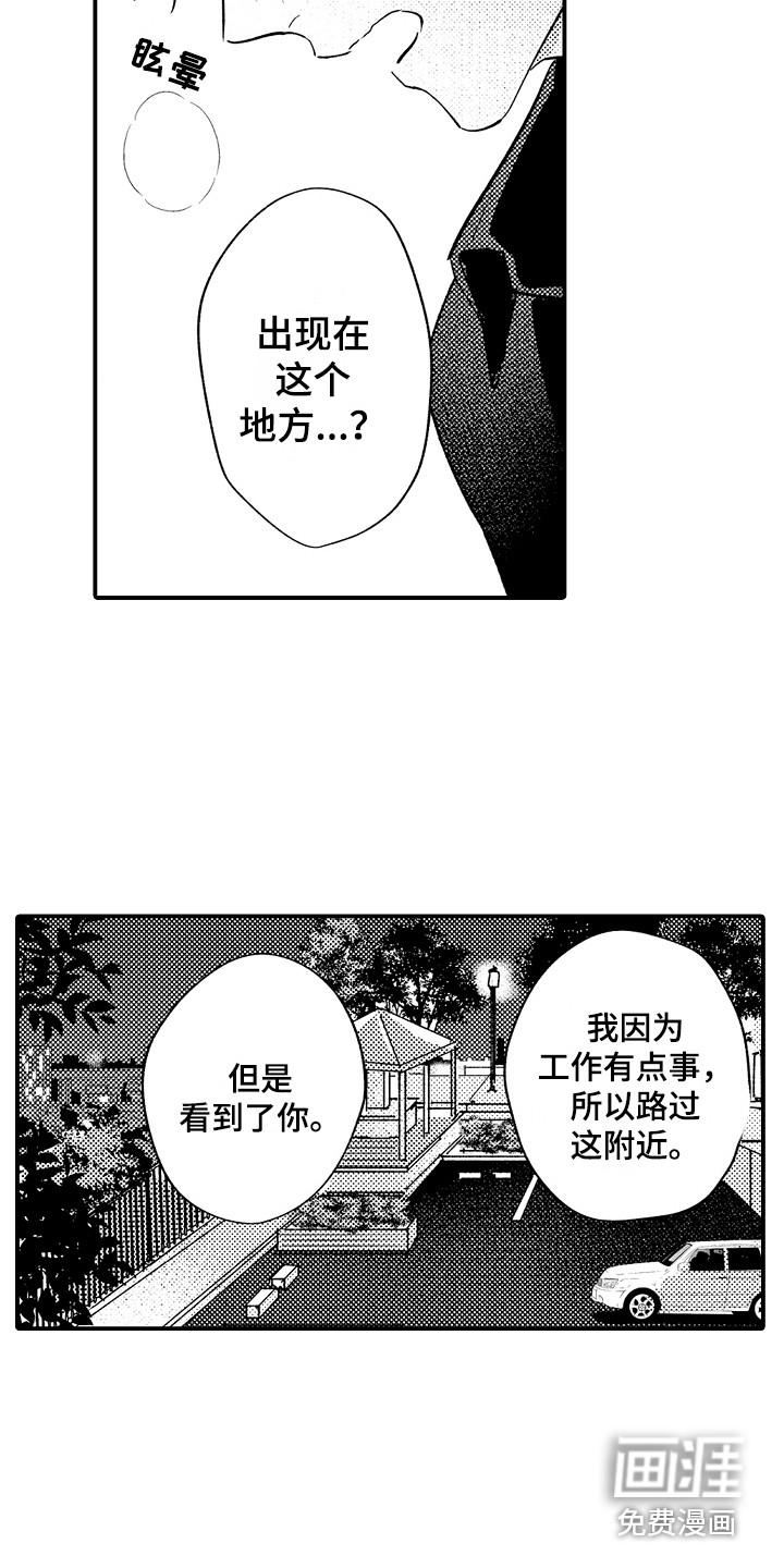 第13话10