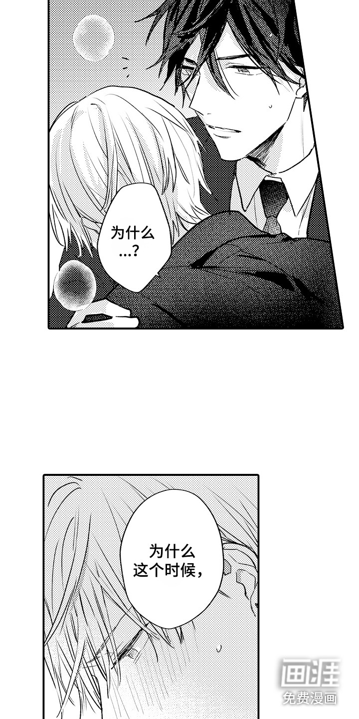 第13话9