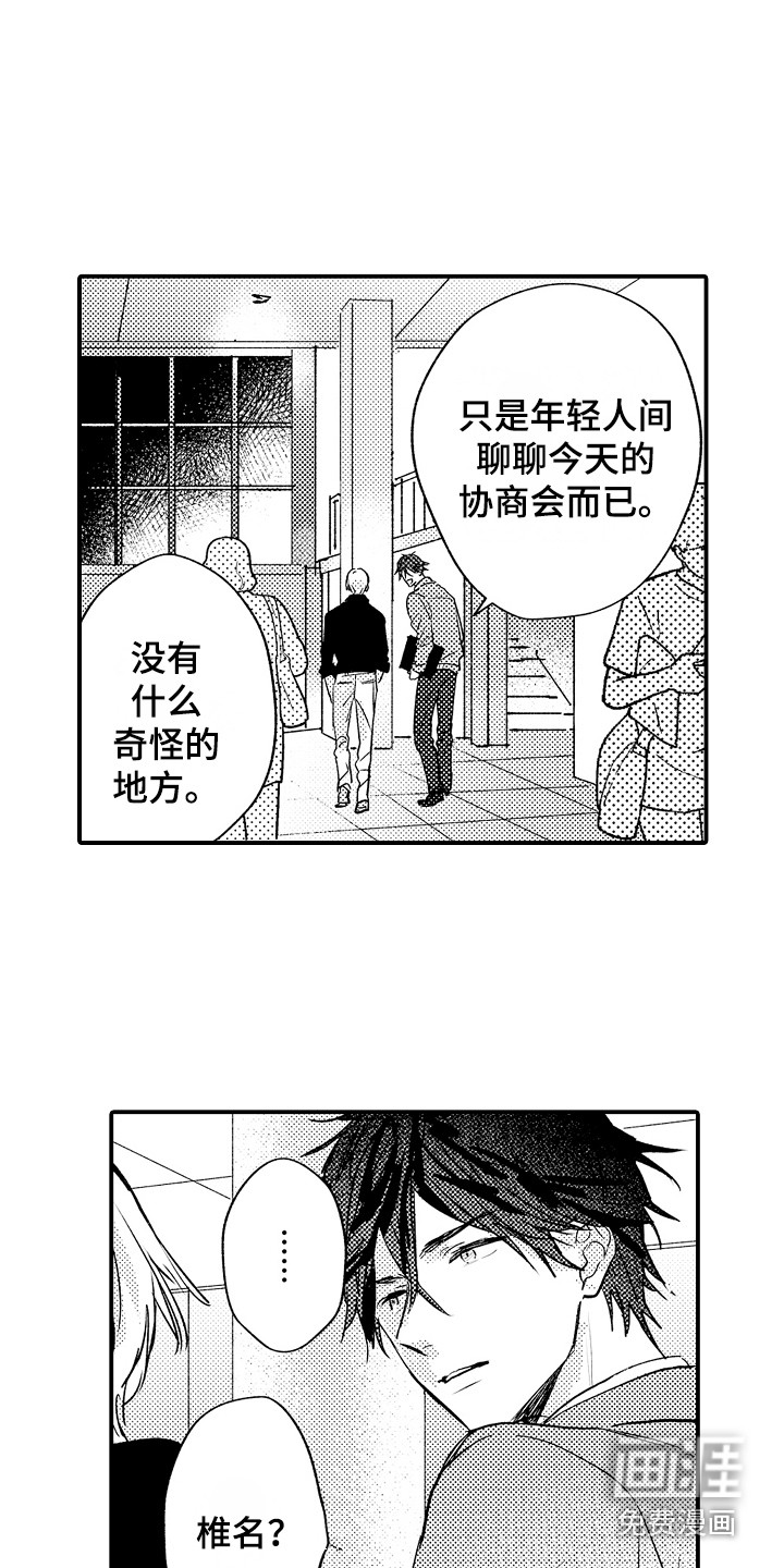 第12话2