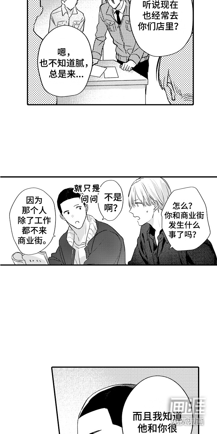第11话3