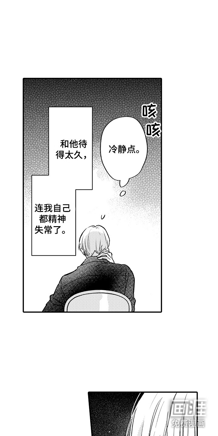 第11话7