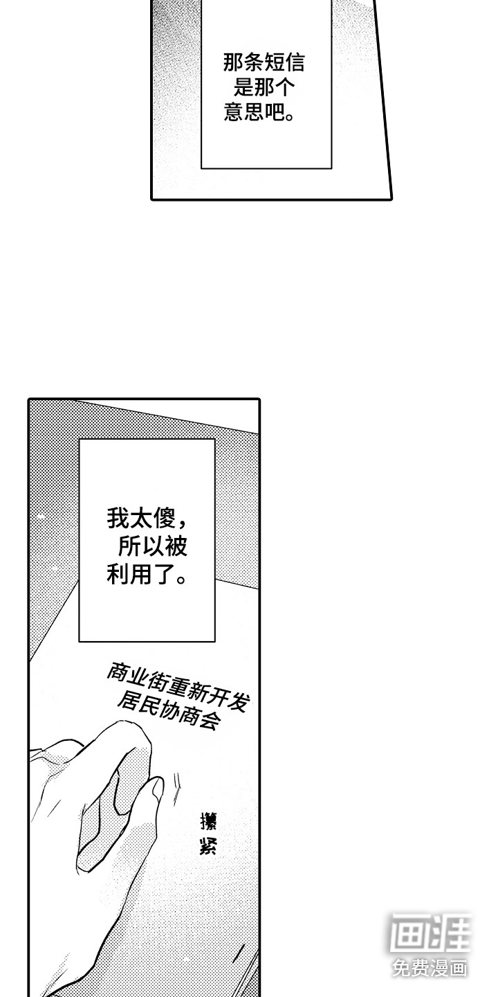 第11话9