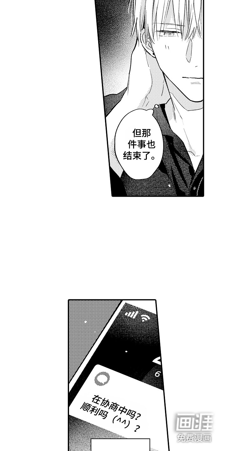 第11话8