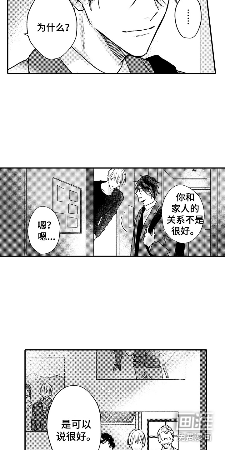 第8话2