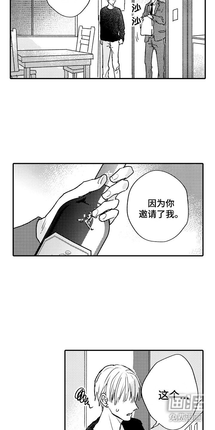 第8话4