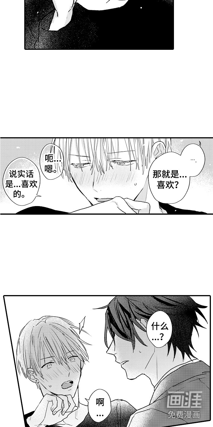 第8话14
