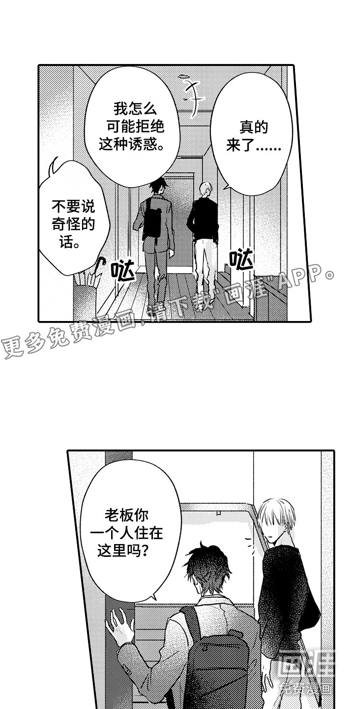 第8话0