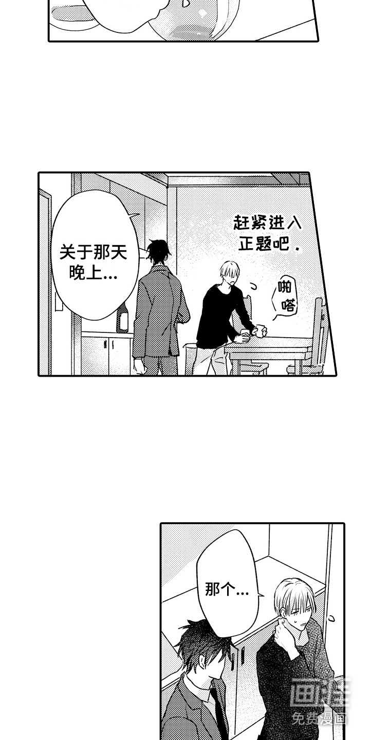 第8话10