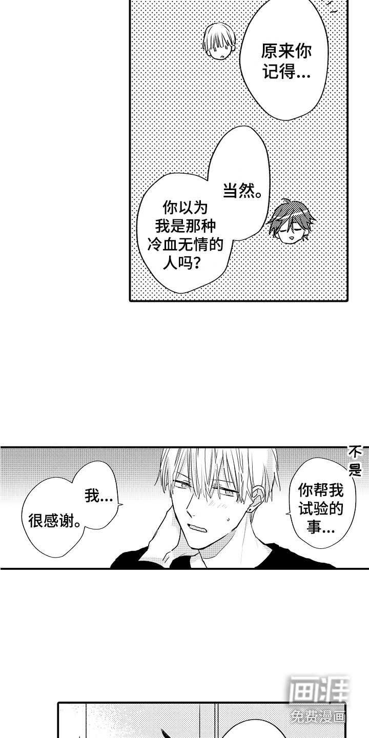 第8话12
