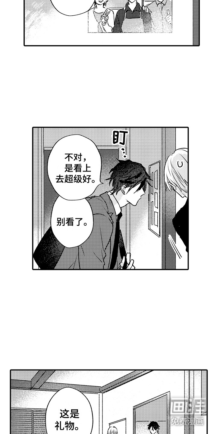 第8话3