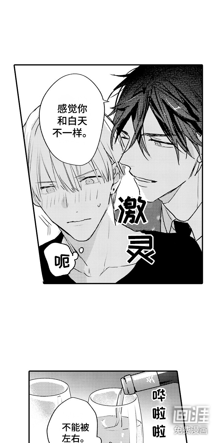 第8话9