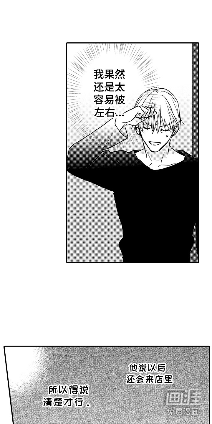 第7话10