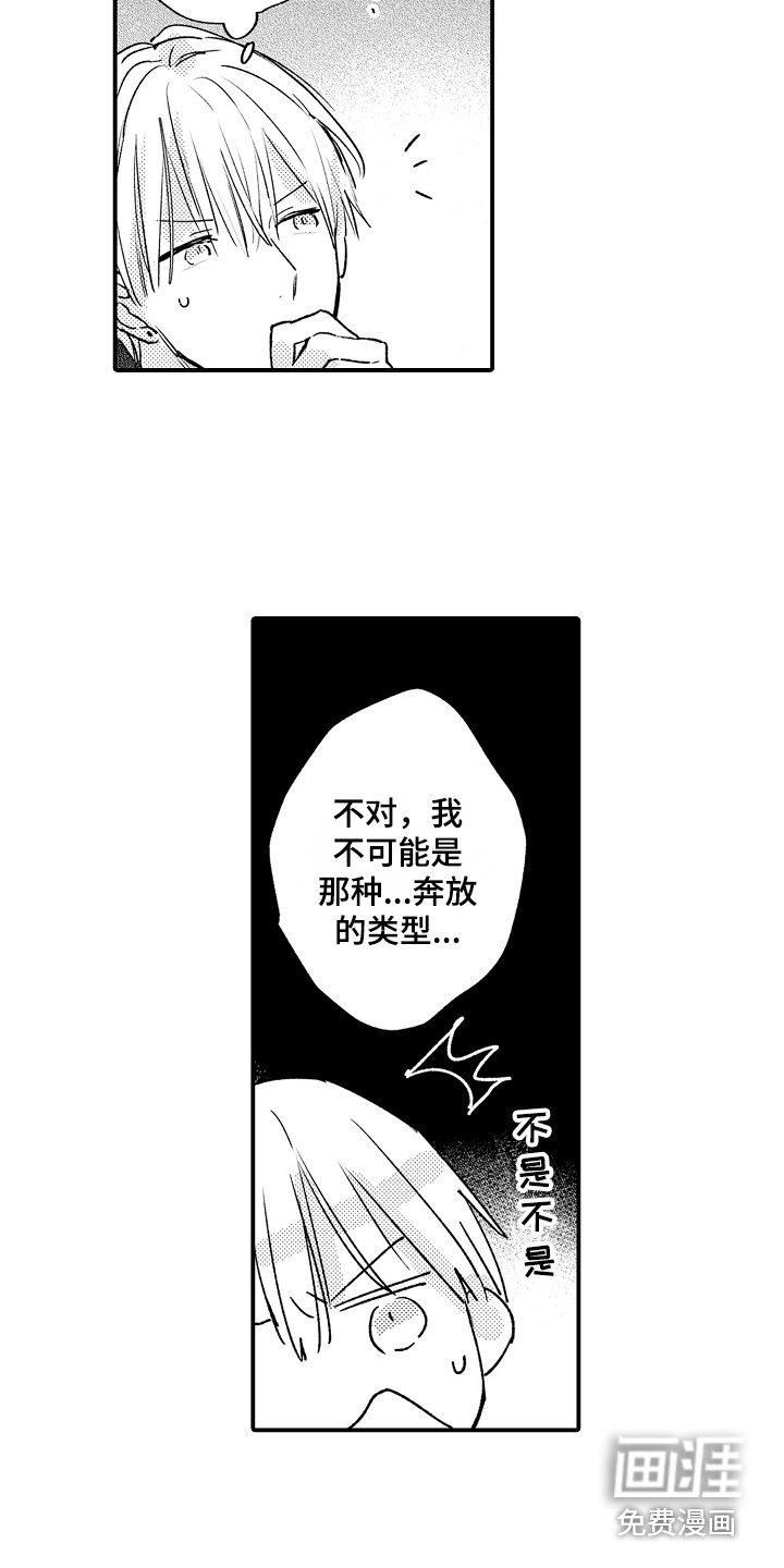 第7话9