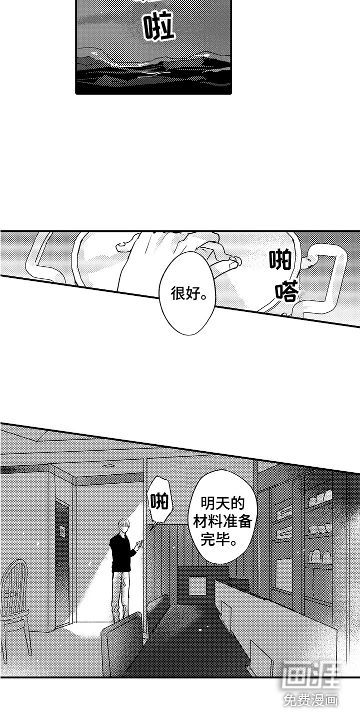 第7话6