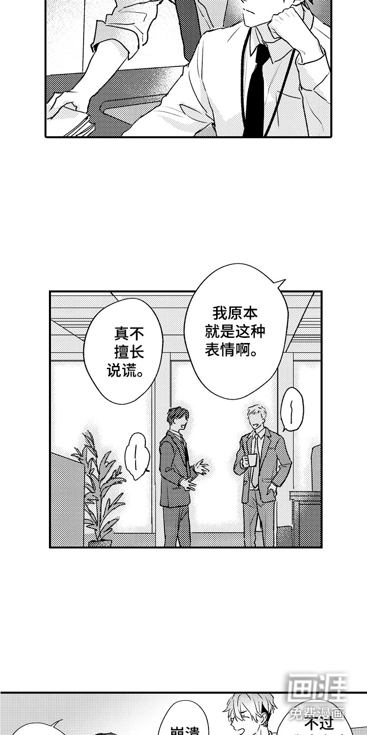 第7话3
