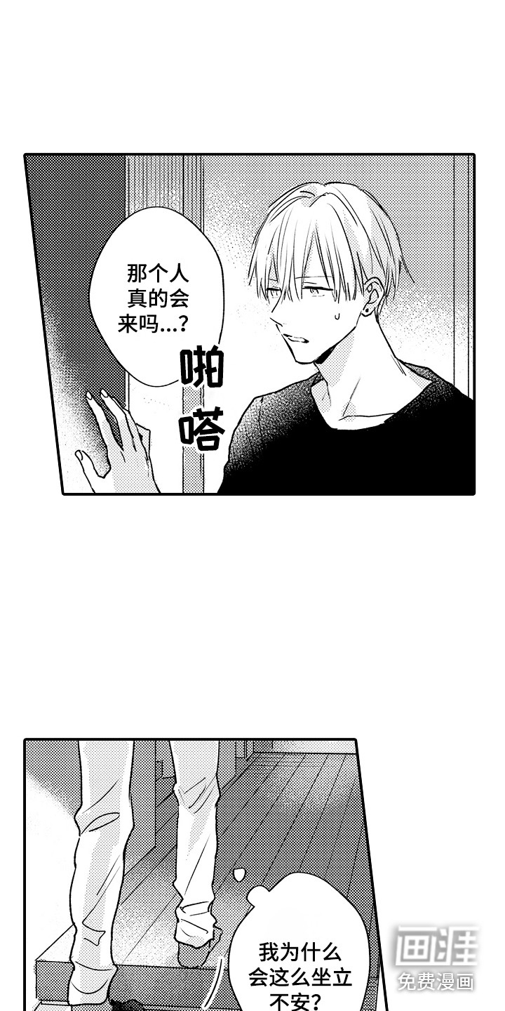 第7话7