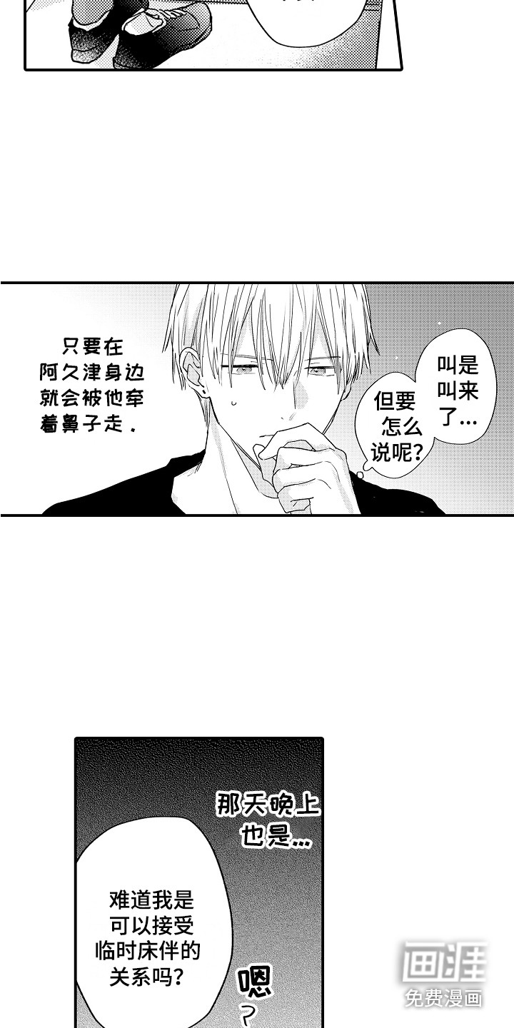第7话8
