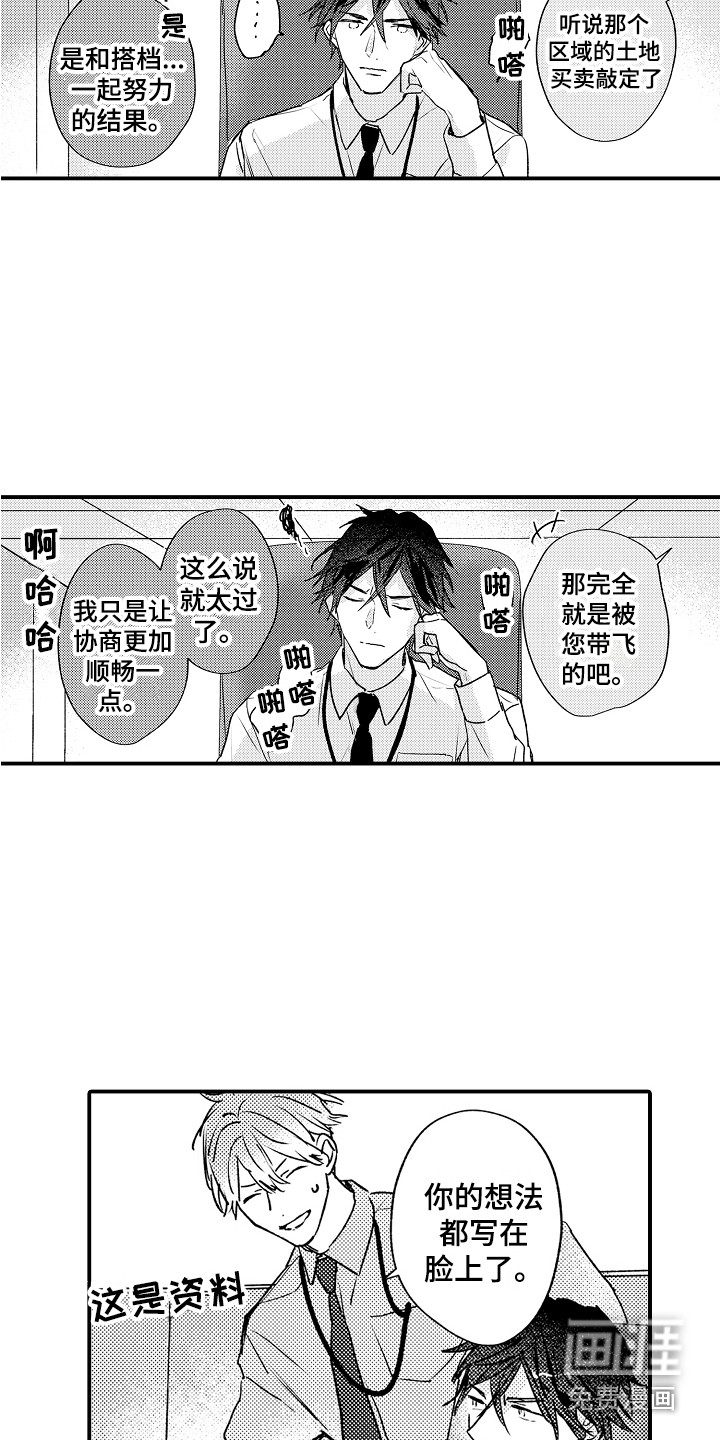 第7话2