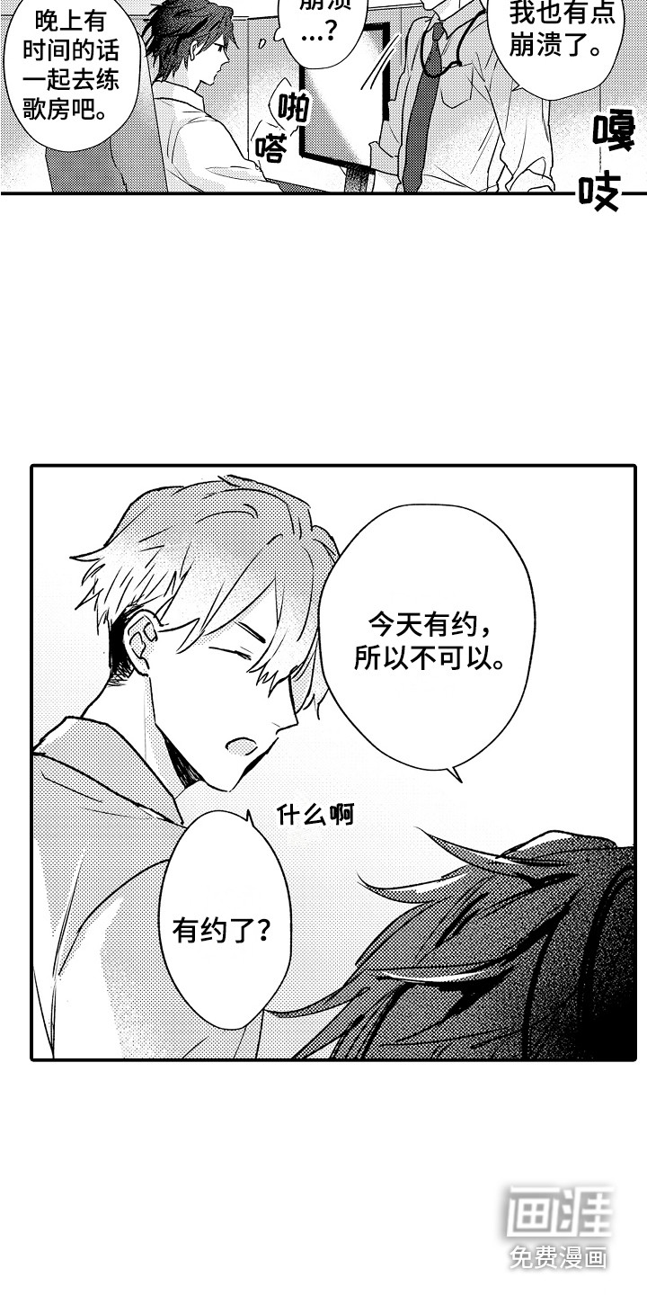 第7话4