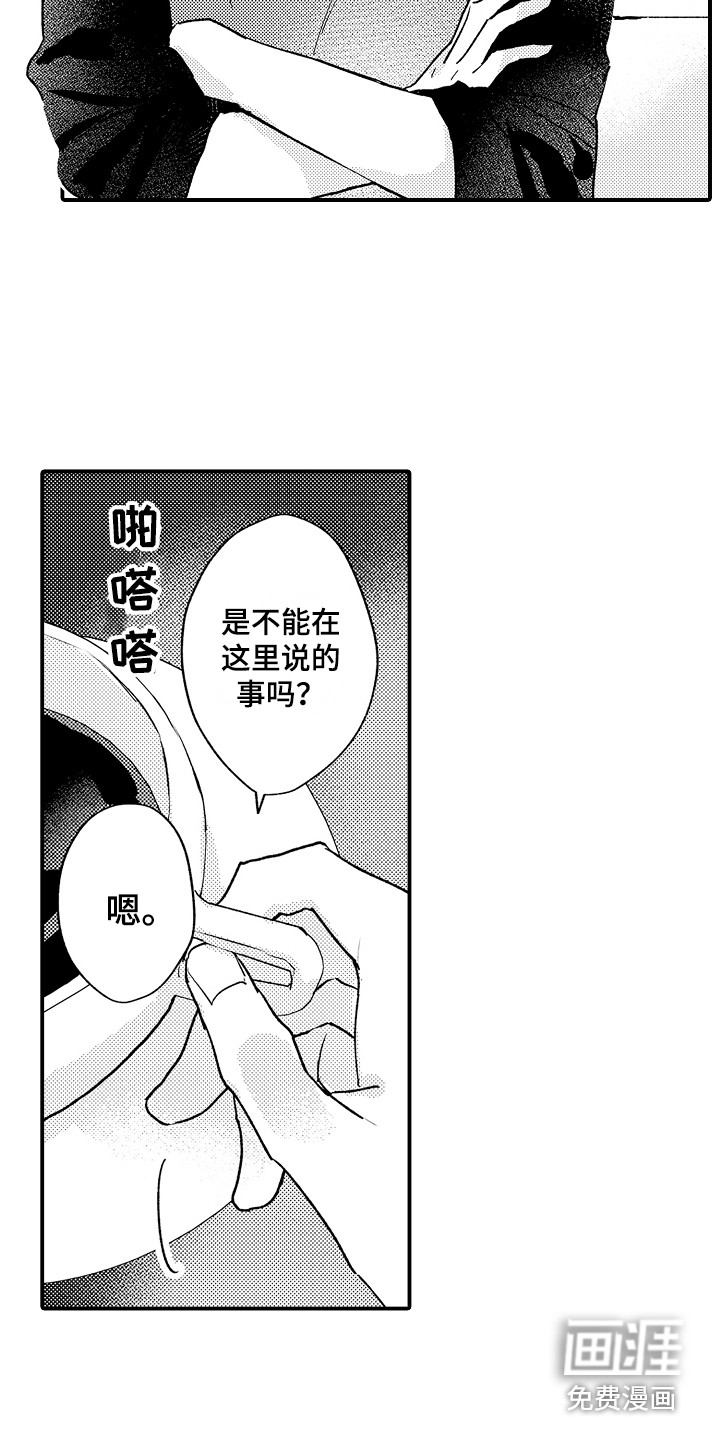 第6话12
