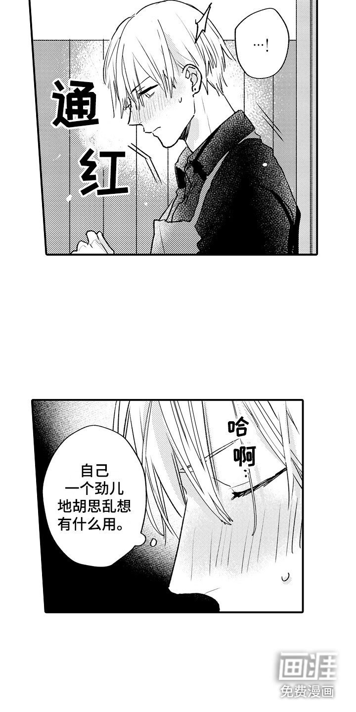 第6话8