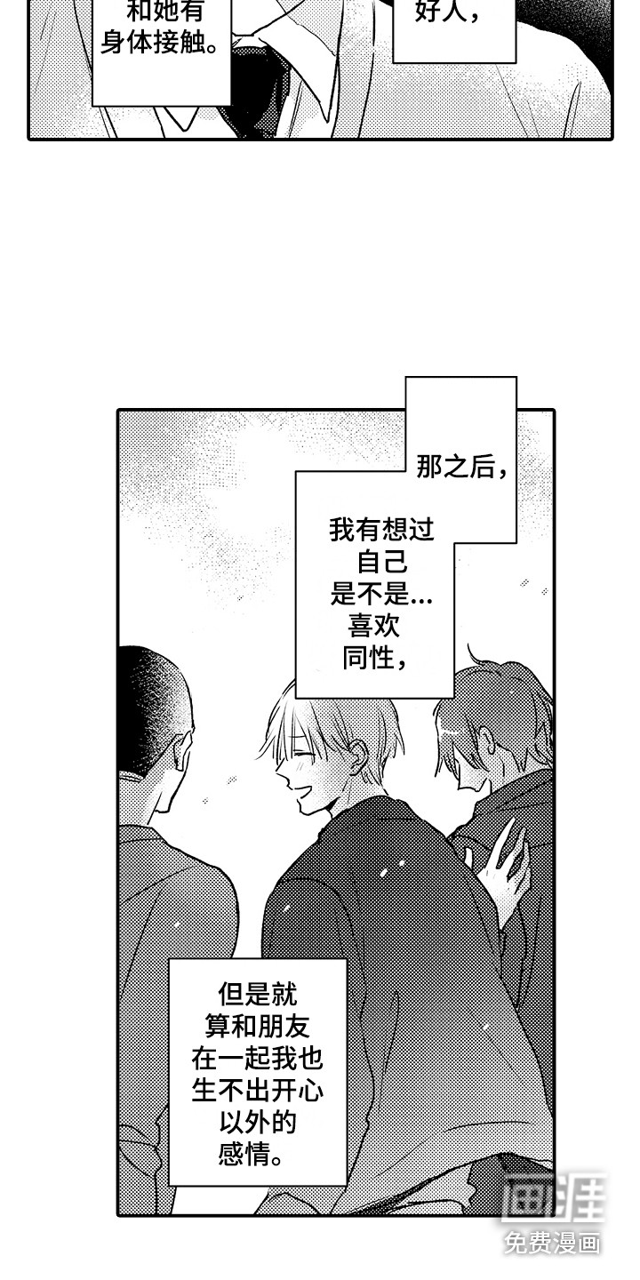第5话11