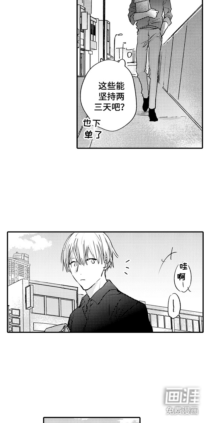 第5话5