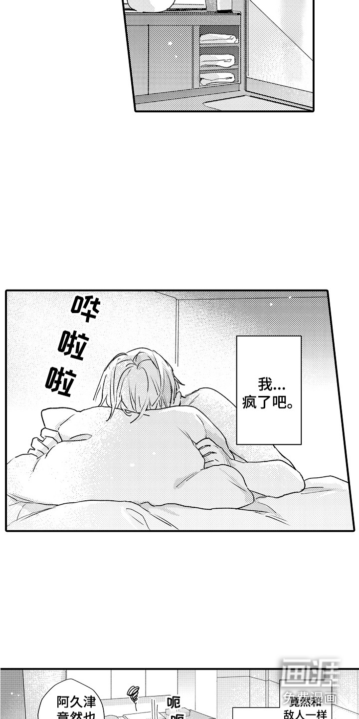 第5话2