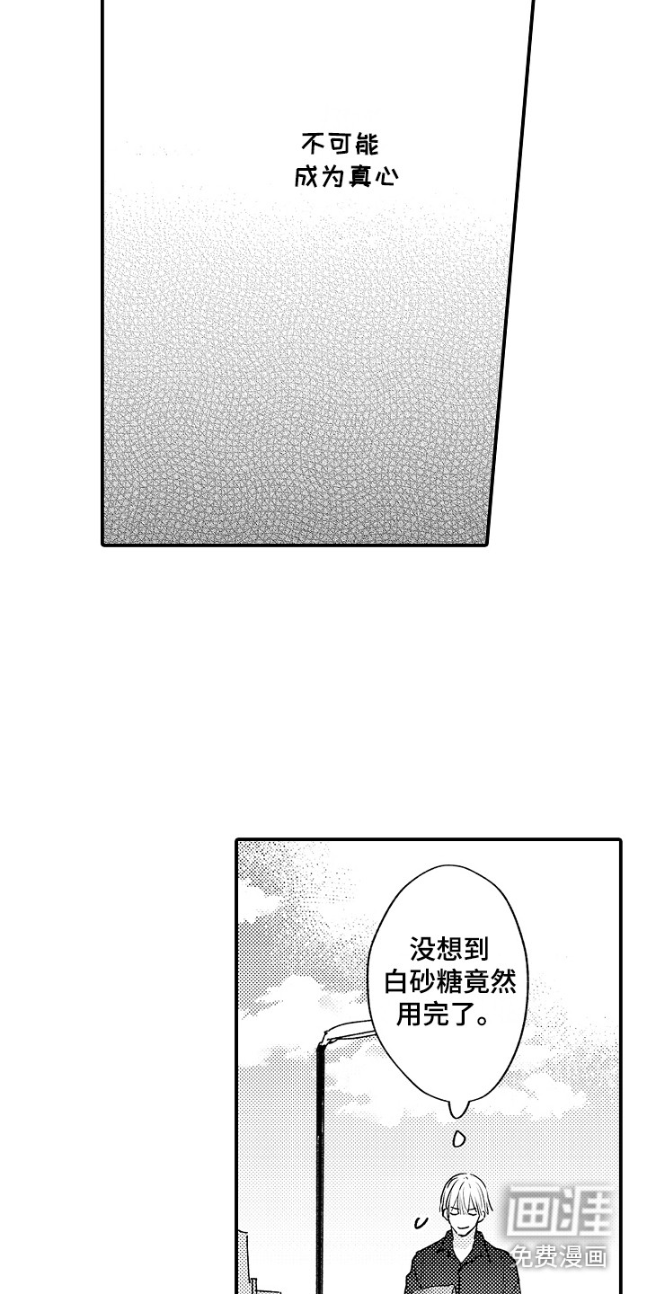 第5话4