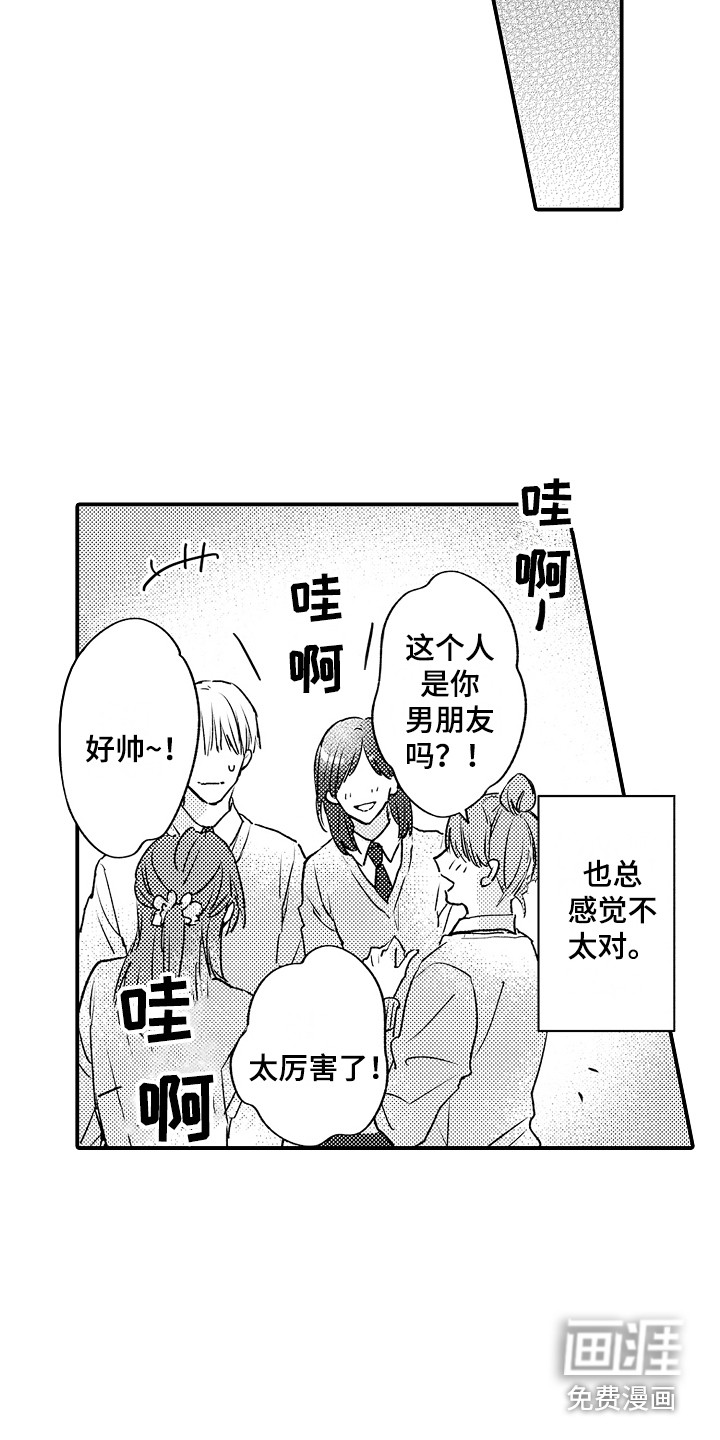 第5话8