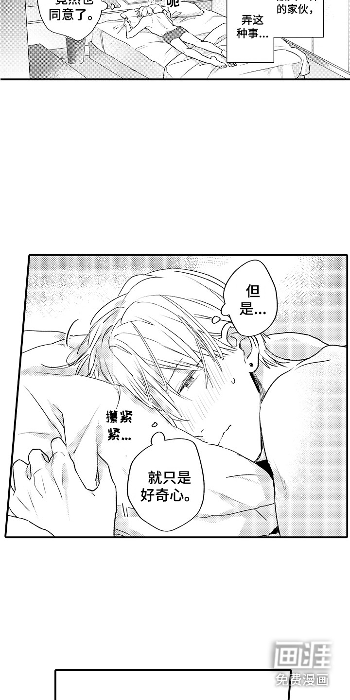 第5话3