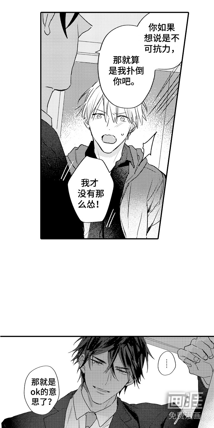 第4话9