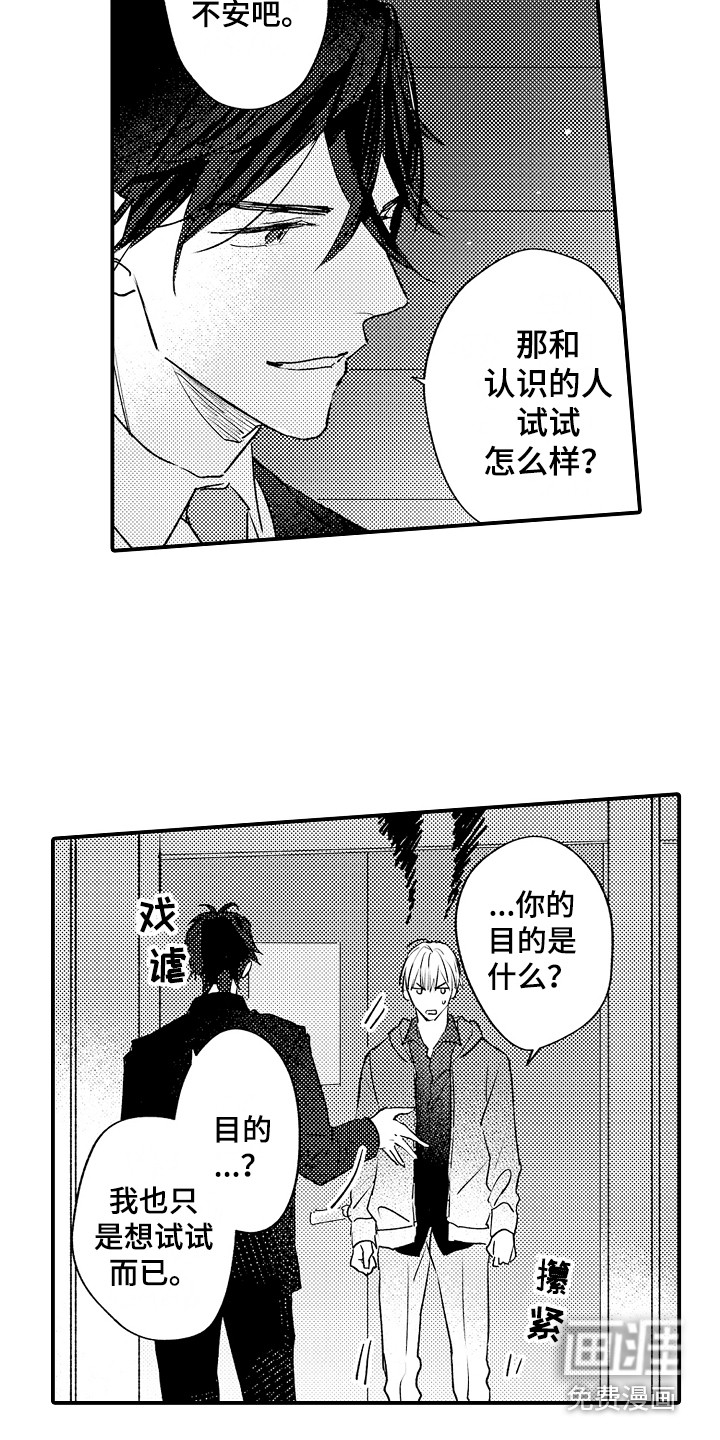 第4话6