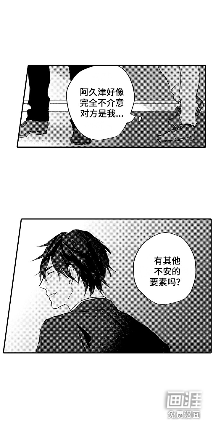 第4话8