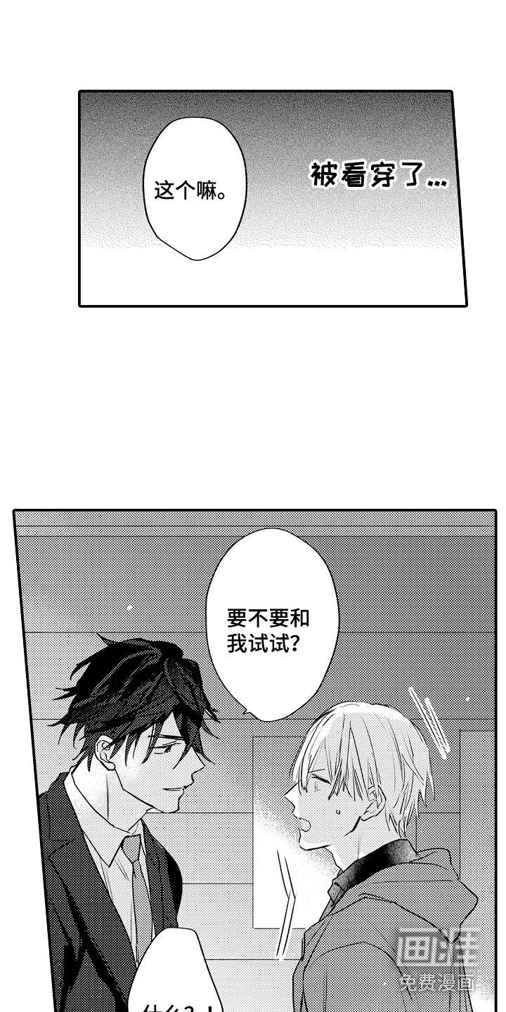 第4话4
