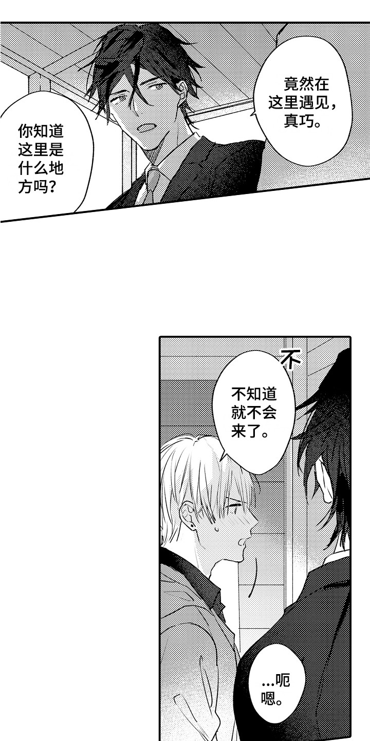 第3话10