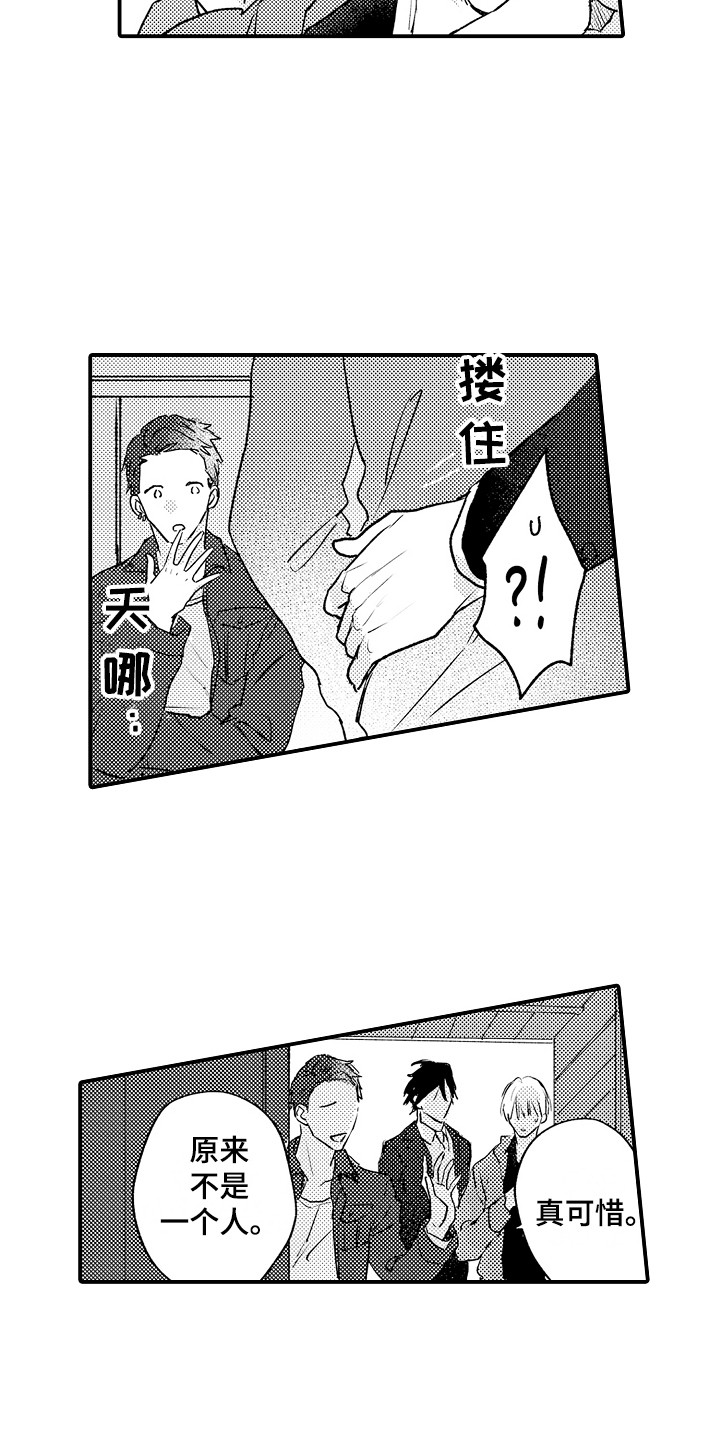 第3话8