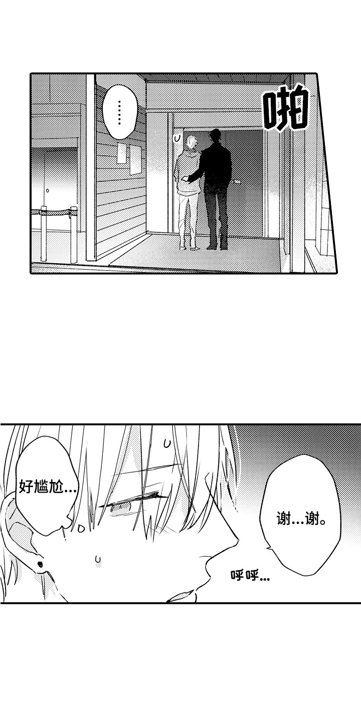 第3话9