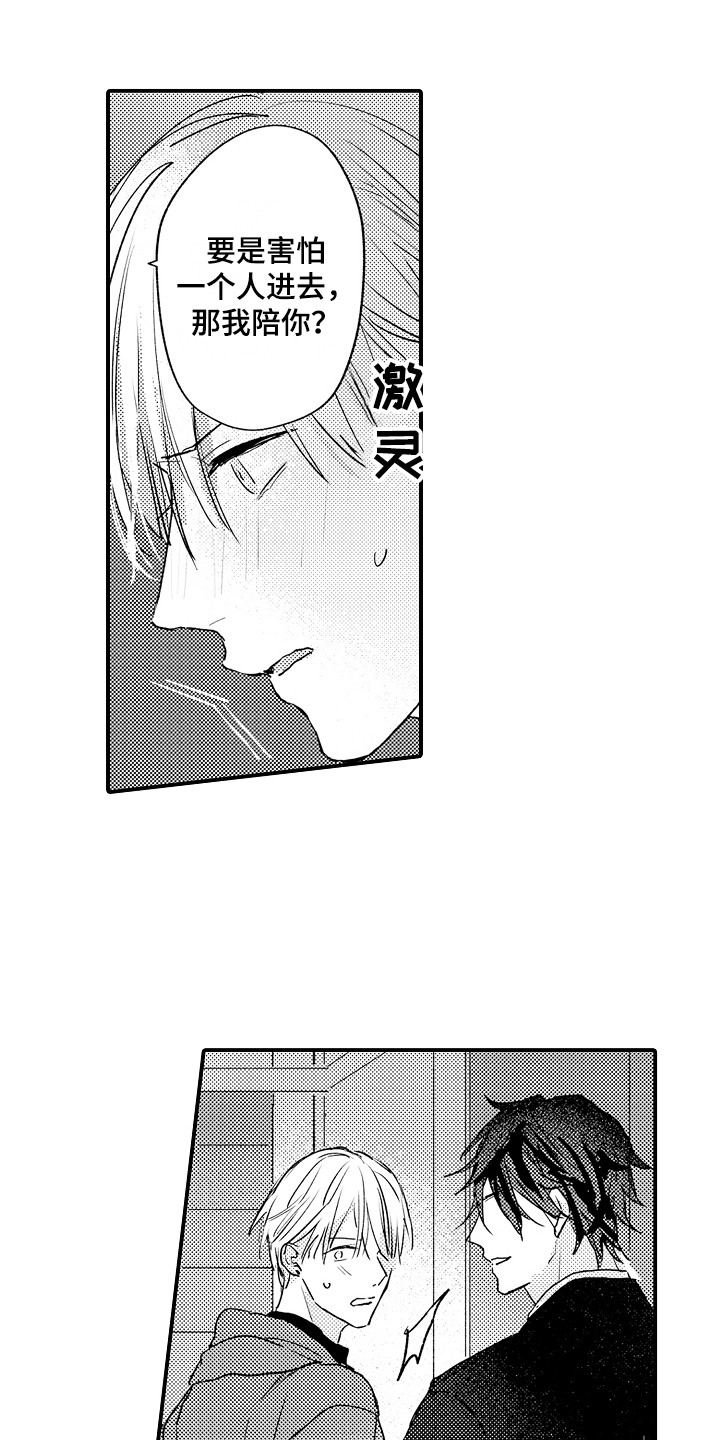 第3话12