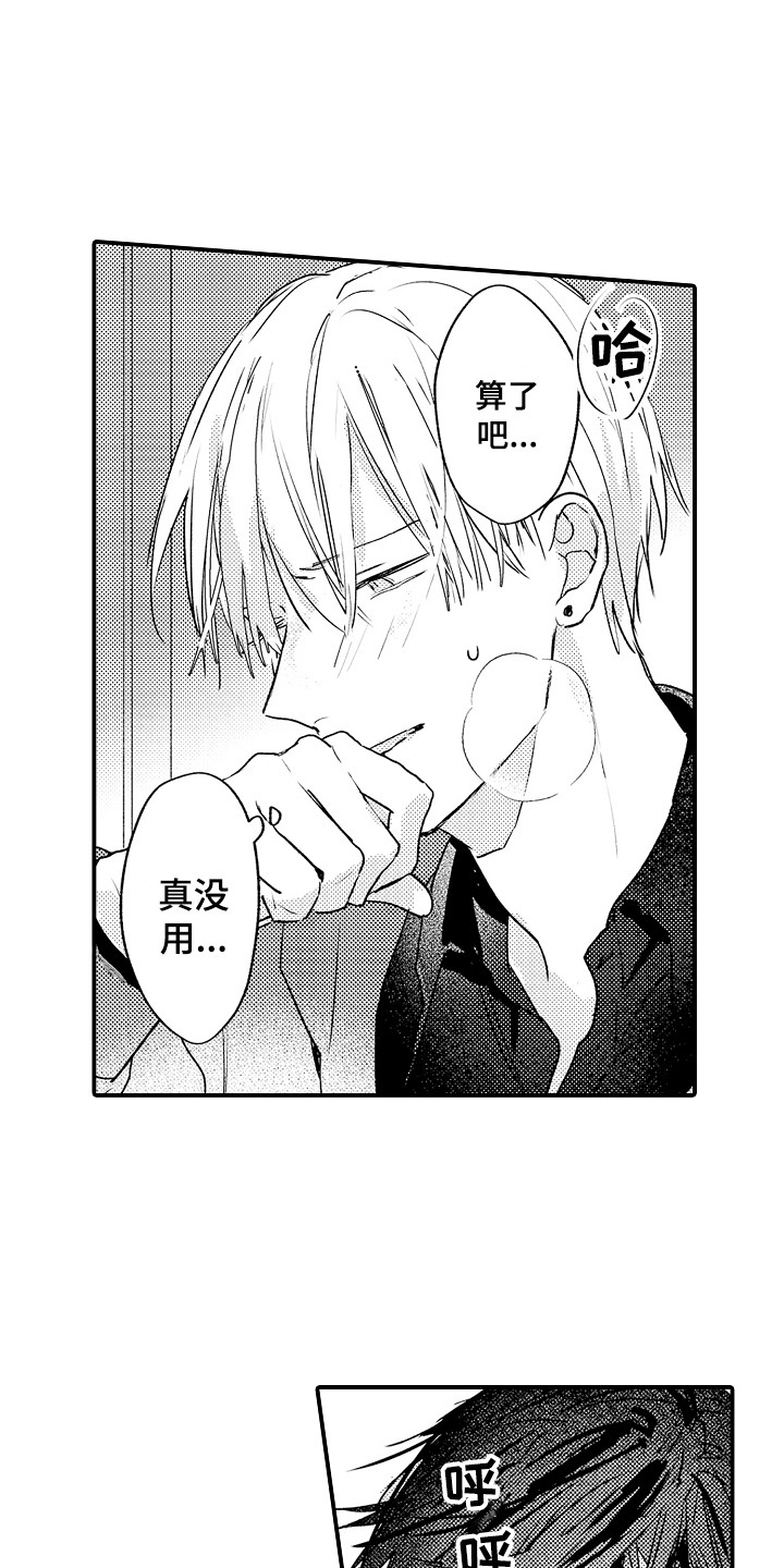 第3话15