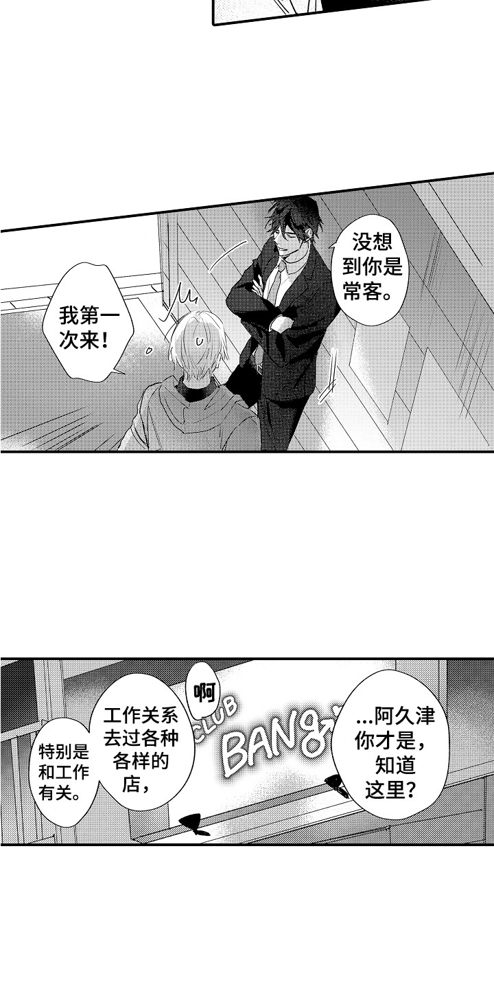 第3话11