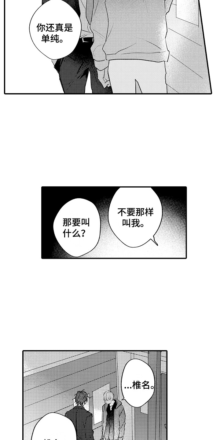 第3话17