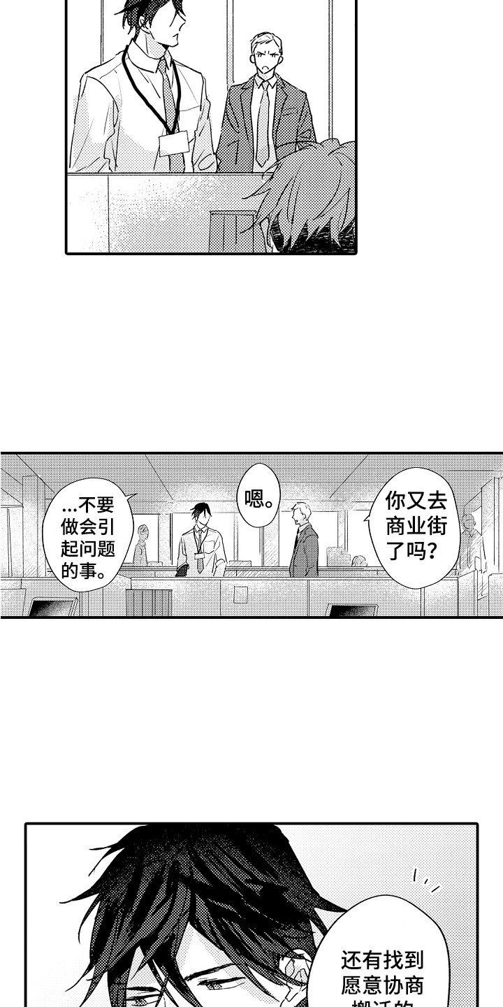 第2话4