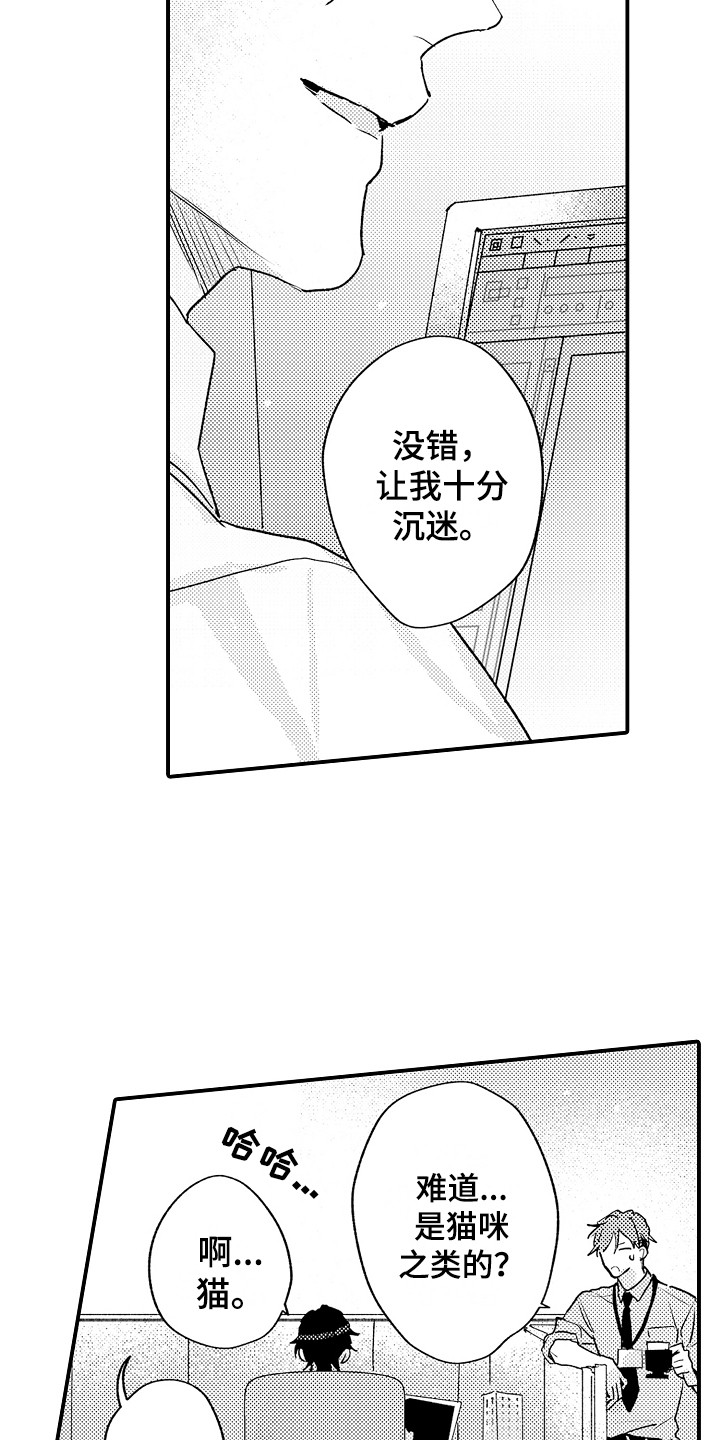 第2话8