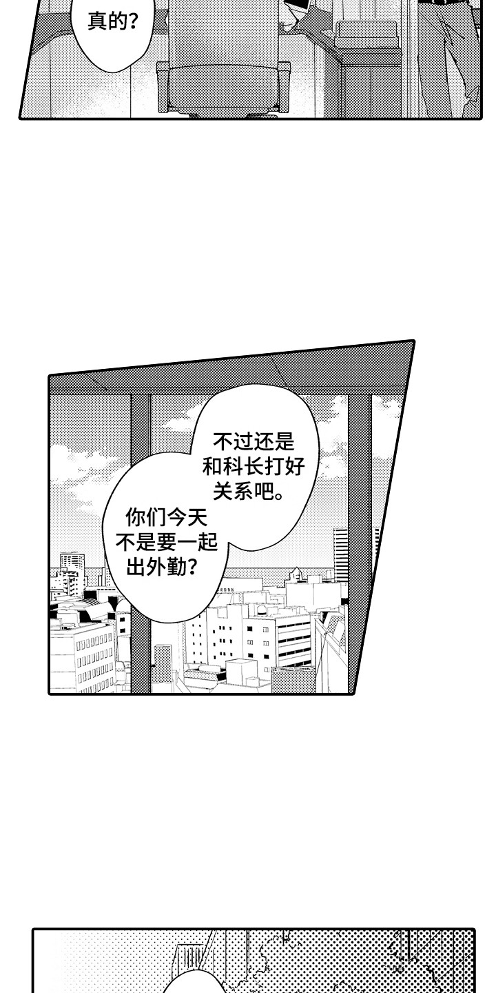 第2话9