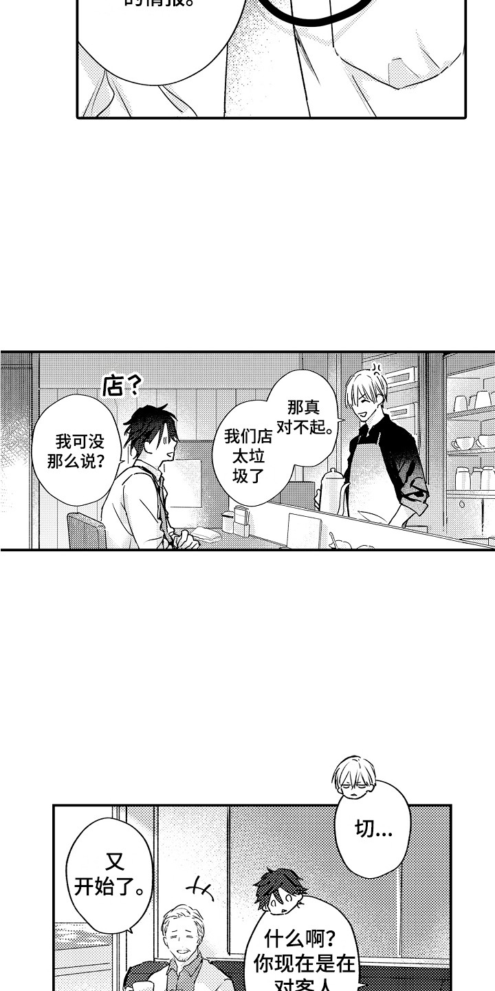 第1话2