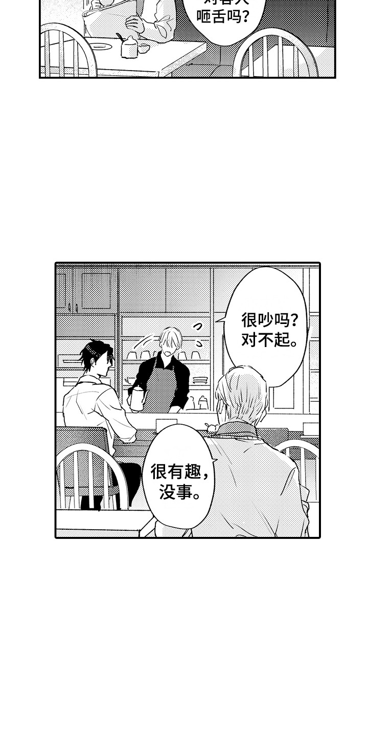 第1话3