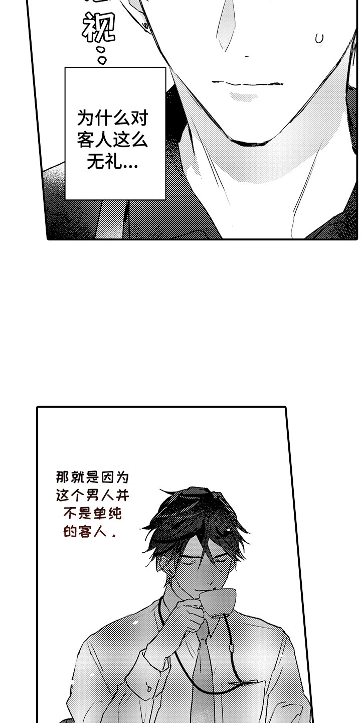 第1话8